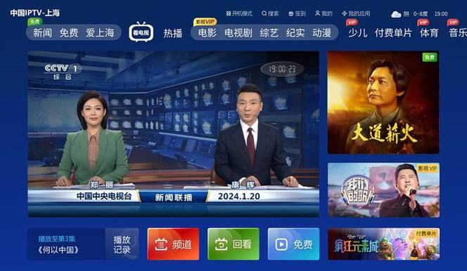 iptv改版后回看在哪里