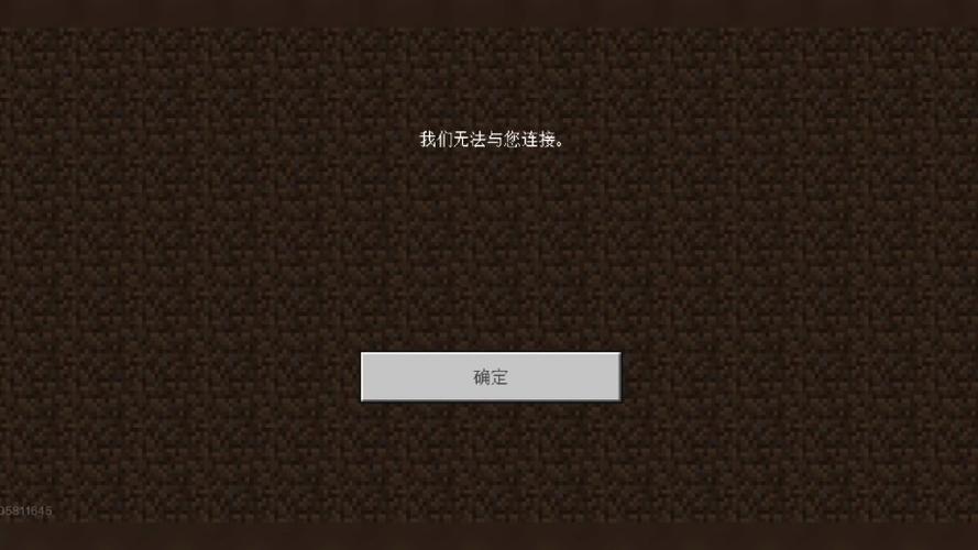mc打一半掉线了