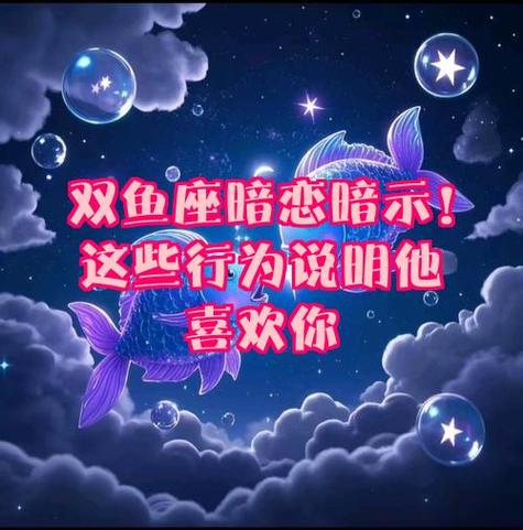 双鱼男喜欢翻我手机