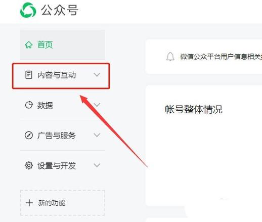微信公众号app下载官网