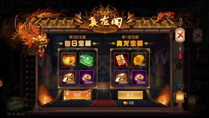 攻城天下阵容攻略