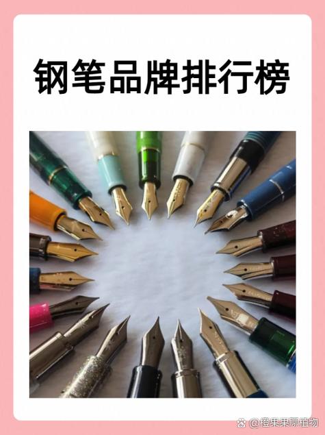中国十大钢笔排名