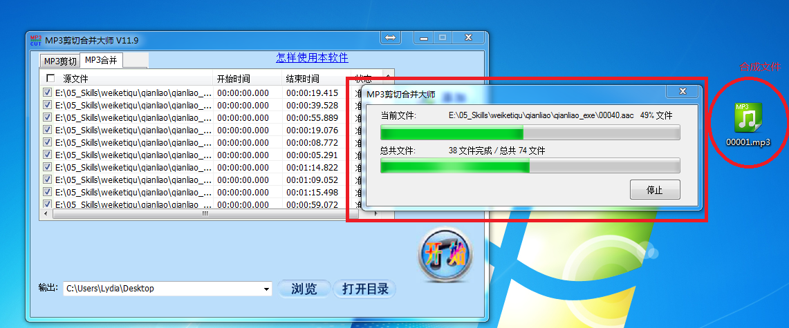 千聊下载的文件怎么导出