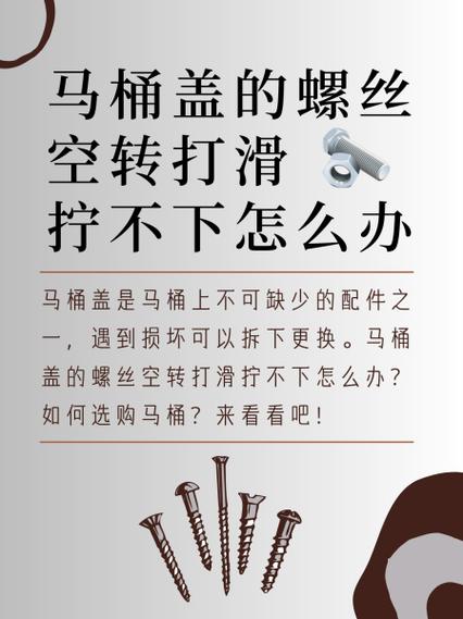 螺丝空转一招搞定