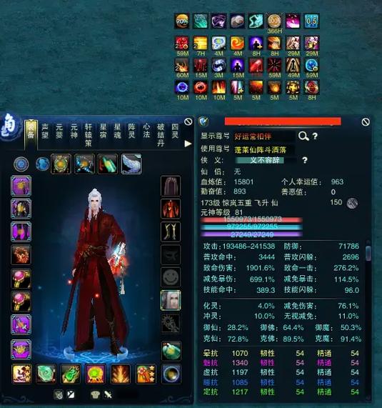 诛仙3混虚装备一览表