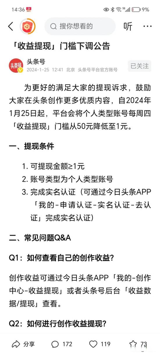 头条号提现到别人的银可以吗