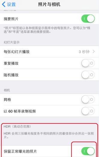 苹果相册突然变双份