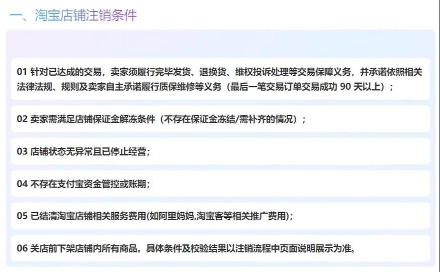 淘宝号注销了怎么重新注册截图3