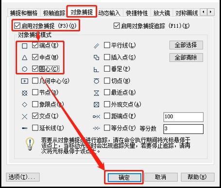 cad导入3d捕捉不到点