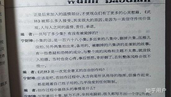 武林外传删减版剧本txt