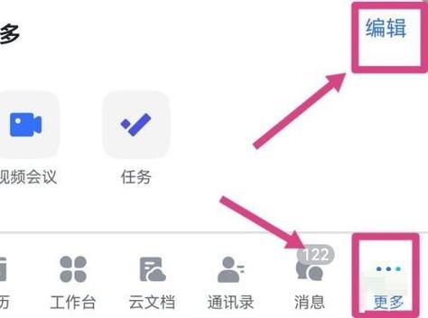 快手底部导航栏怎么设置图标