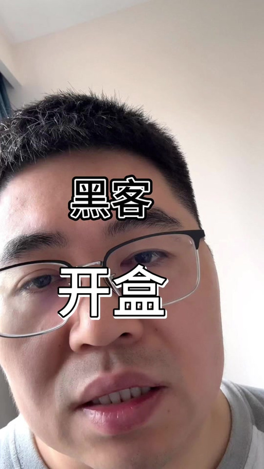 小黑盒账号注销会咋样
