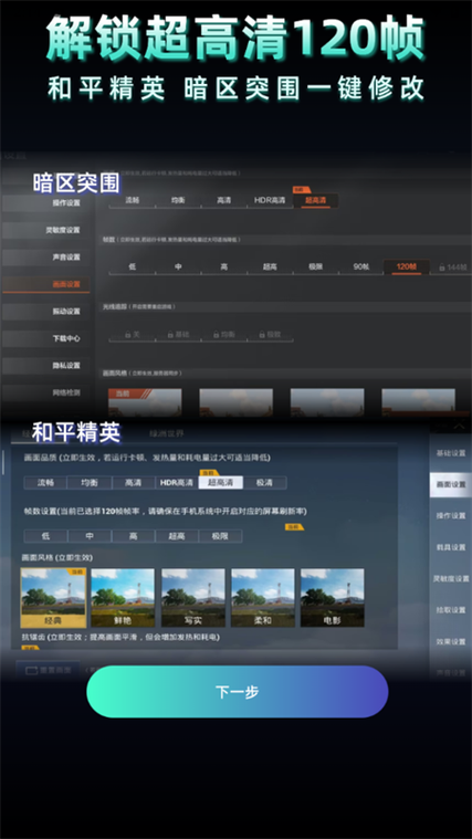 pubg广角助手下载