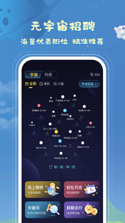 好用的观看宇宙软件手机下载