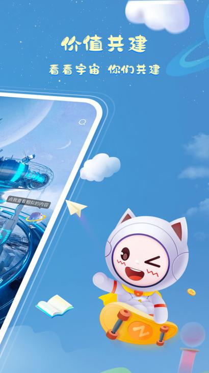好用的观看宇宙软件手机下载截图2