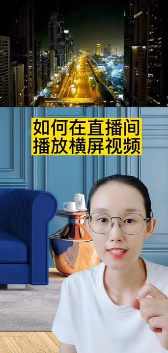 抖音直播横屏设置教程