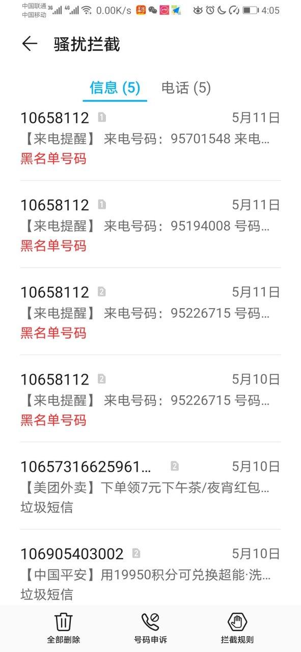 9524开头的是什么骚扰电话