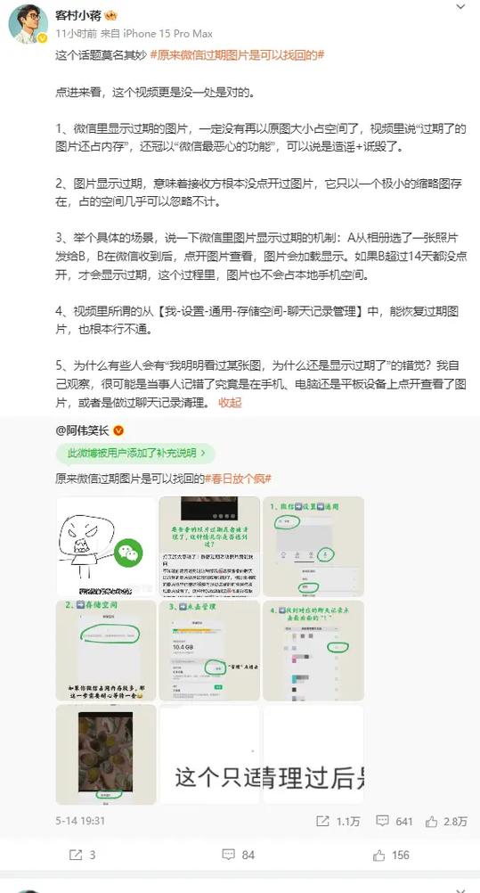 过期图片怎么恢复