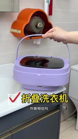 折叠洗衣机设计