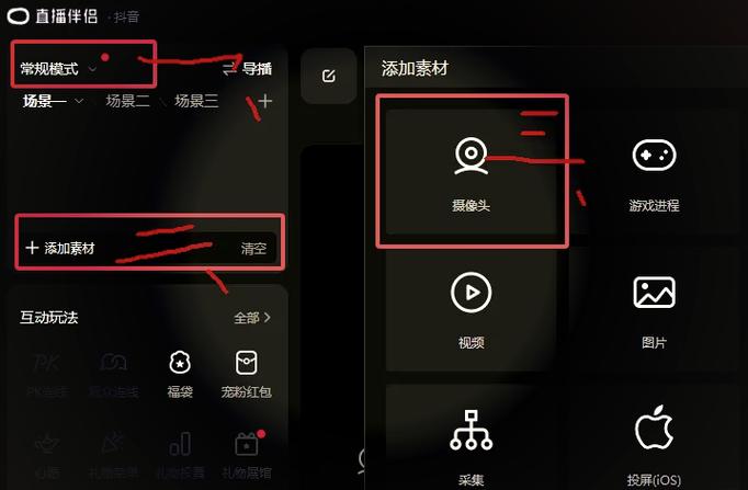 直播伴侣怎么调整竖屏