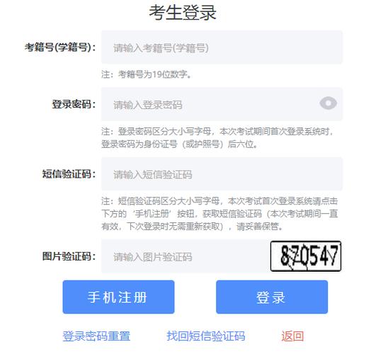 高中学考报名登录网站