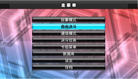游戏王arcv卡片力量作弊码