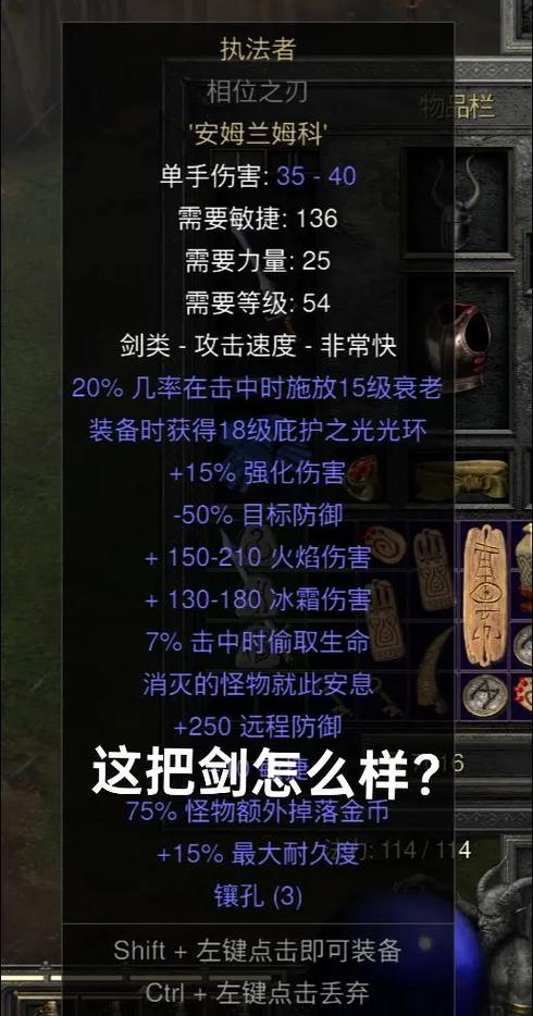 暗黑2执法者谁用