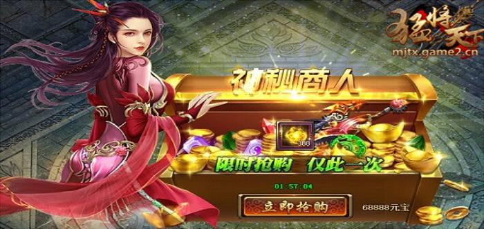 盛世传奇元宝商人
