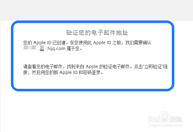 苹果一直要求验证Apple ID