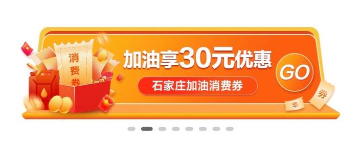 云闪付加油200减30怎么用