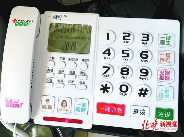 电话呼