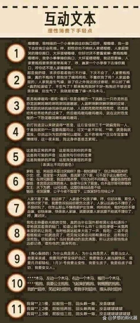 玩大冒险的惩罚截图2