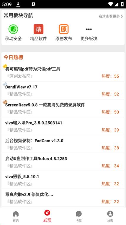 吾爱破解 手机迅雷