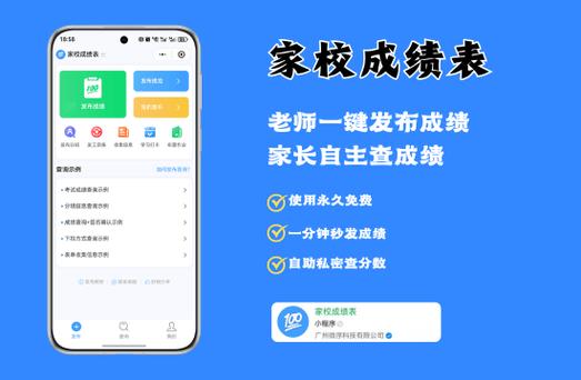 初中成绩查询入口