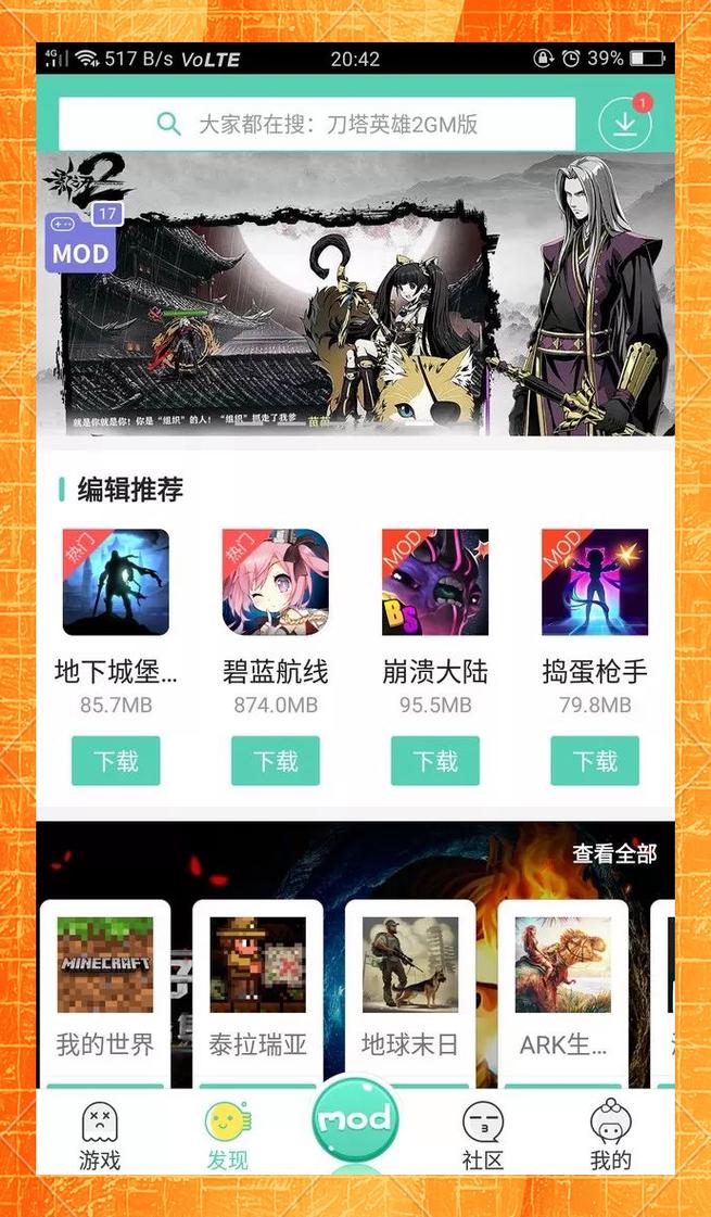 gg大玩家vip版