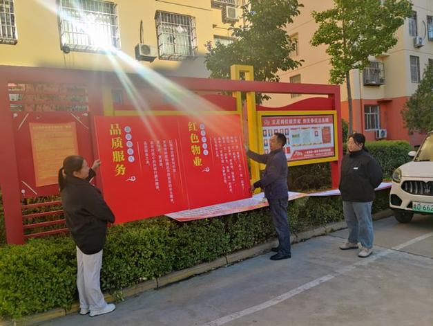 都市怡景小区物业电话