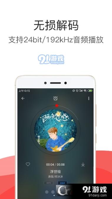 搜云音乐app最新版
