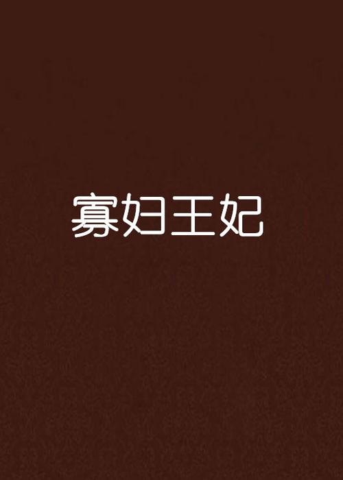 作者是南宫紫嫣的小说截图2