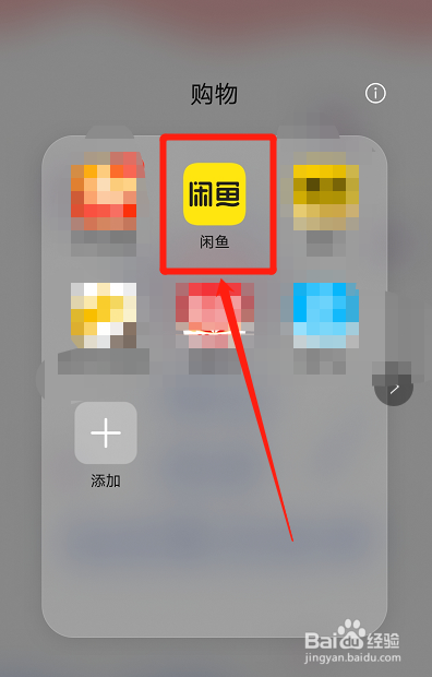 怎样咸鱼搜人