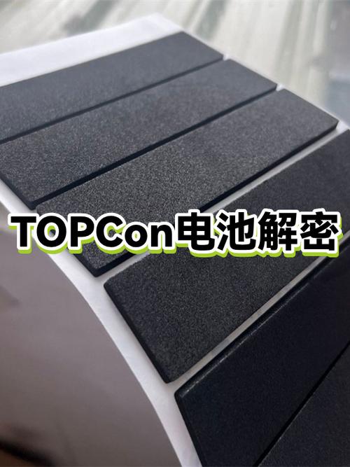 TOPCon电池的优势