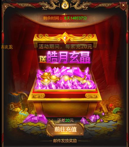 幸运宝箱