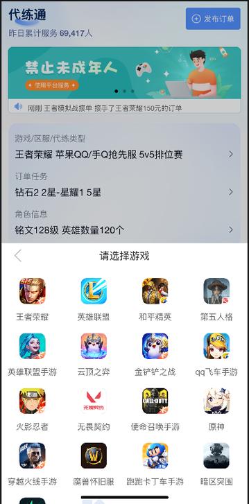 代练平台推荐
