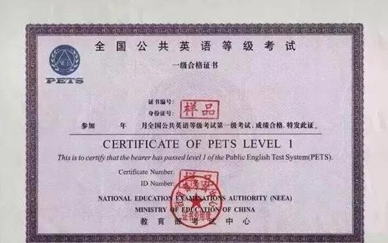 英语一级容易过吗
