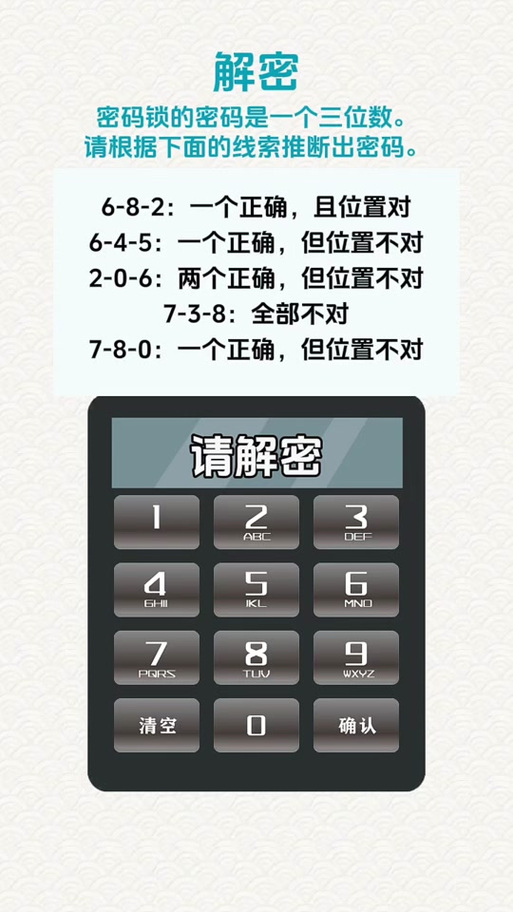 这是解密吗免广告