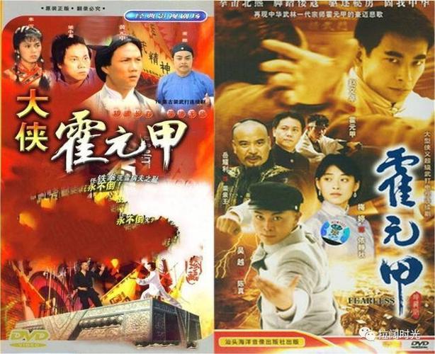 《武林》粤语在线观看