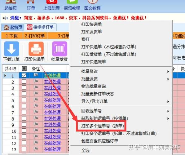 拼多多怎么关联快递打单