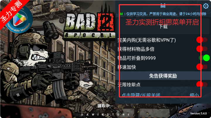 启示录MOD菜单汉化版下载