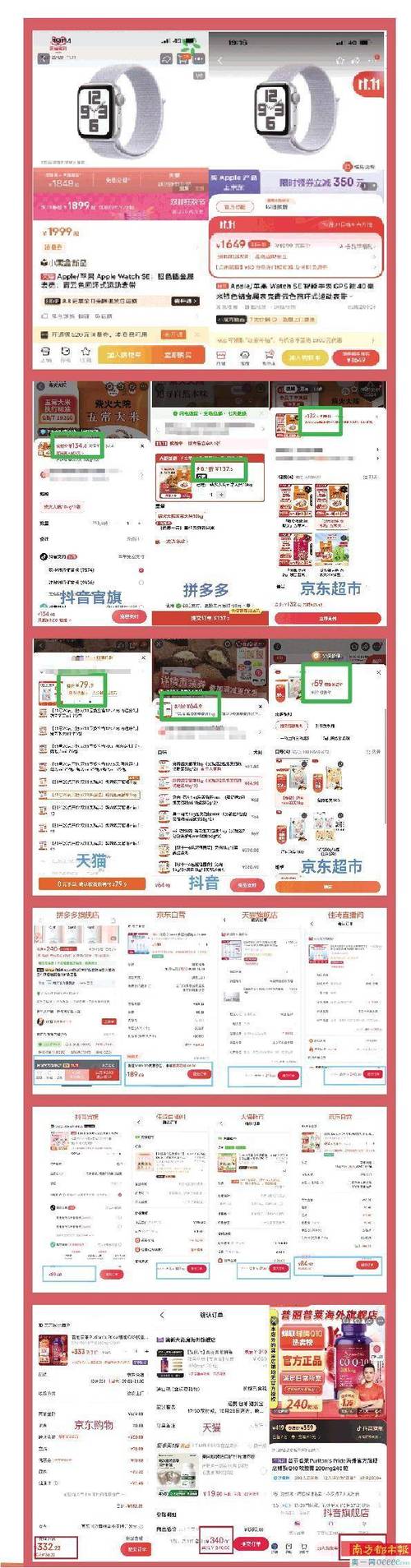 京东比价在哪里