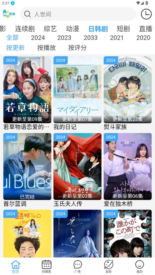 爱追剧电视剧下载免费