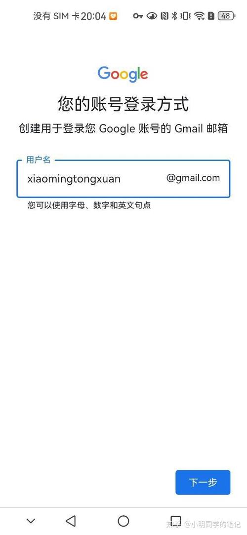 跳过手机号注册谷歌
